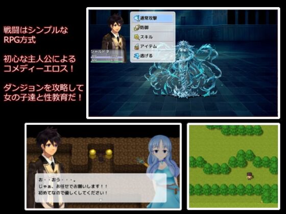 俺の村の性教育が冒険すぎる [小麦粉ワークス] | DLsite 同人 - R18