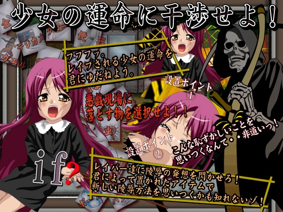 もしも暴行現場にあぶない物が落ちていたら [新橋] | DLsite 同人 - R18