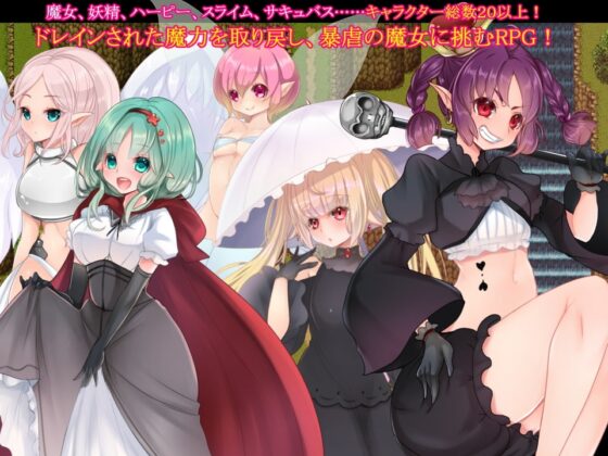 Witch's disciple ～魔力集めRPG 魔女の弟子～ [あんだんて] | DLsite 同人 - R18