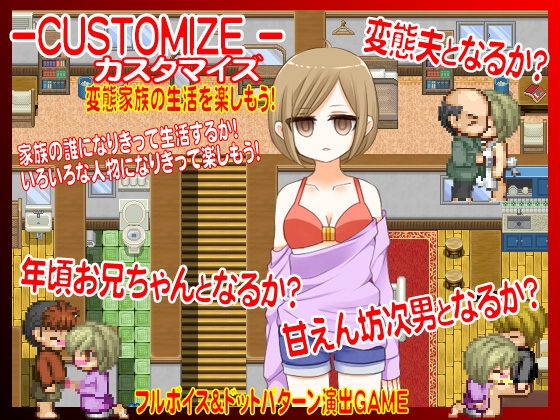 家族ごっこ-催眠術で家族になりました- [GIGDISPLAY] | DLsite 同人 - R18