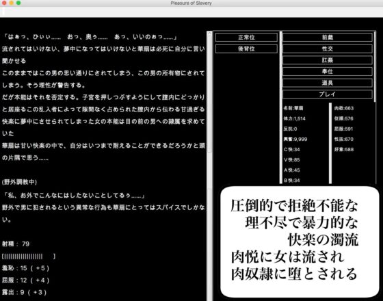 東方隷落記 堕落と隷属の幸福 [幻灯摩天楼] | DLsite 同人 - R18