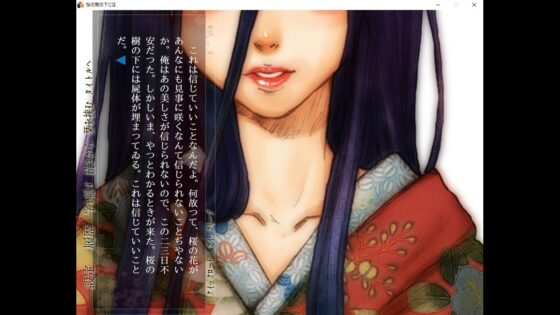 桜の木の下には [活動漫画屋] | DLsite 同人 - R18