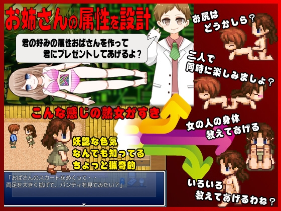 俺属性のお姉さんを作ったんだが思う存分犯されてくれないか? [VITAKAISER] | DLsite 同人 - R18