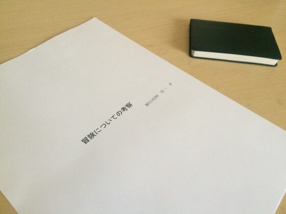 冒険についての考察 [Caramel Signal] | DLsite 同人 - R18