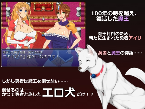 ドッグファッククエスト ～魔王を倒せるのは、勇者と旅したエロ犬だけ!?～ [パレスヴィレッジ] | DLsite 同人 - R18