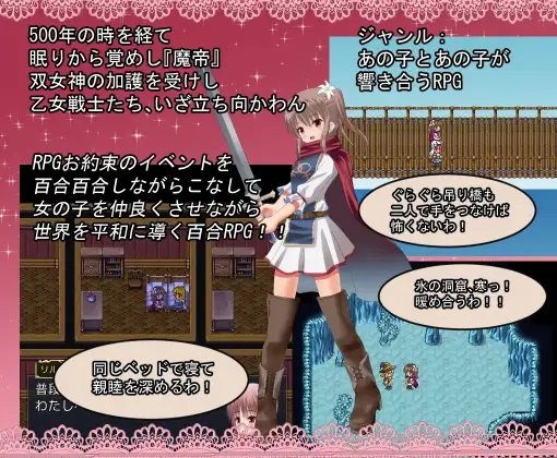Lily Braves リリーブレイブス ～双女神の勇者～ [ひよたま屋] | DLsite 同人 - R18