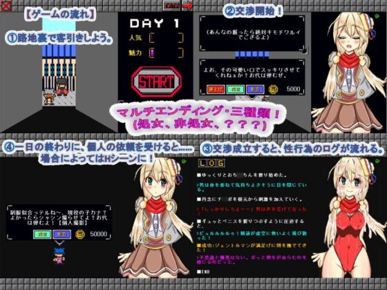 フラン・ポ〇リエ売春日誌 [着せ替えヒロイン'S] | DLsite 同人 - R18