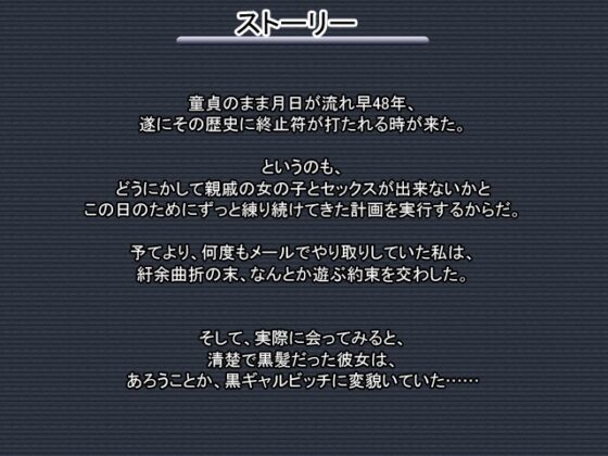 黒ギャルと街中で援交しまくり!～お金を貯めてどこでもセックス～ [Vitis] | DLsite 同人 - R18