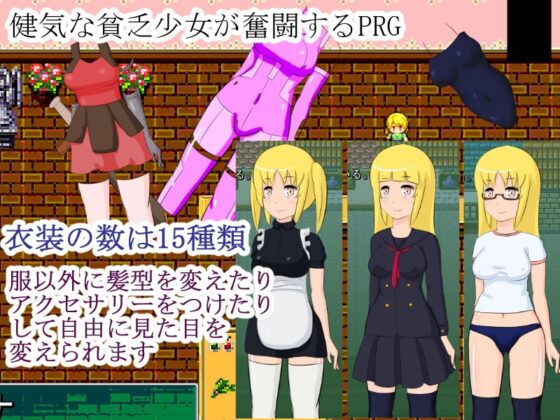 レナの貧乏脱出記 [肩こりです] | DLsite 同人 - R18