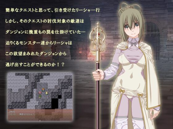 性職者リーシャの凌辱脱出RPG [WINDWAVE] | DLsite 同人 - R18