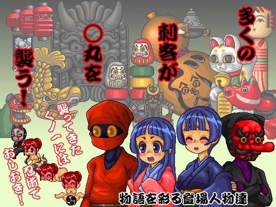 なのれ!○丸 [GGG] | DLsite 同人 - R18