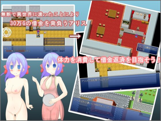 AVない国のアリス -街と貧民街と淫魔の塔- [みるきーうぇい] | DLsite 同人 - R18