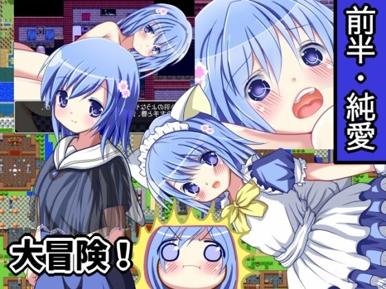 星屑 [RPGつくり隊] | DLsite 同人 - R18