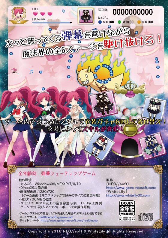 Rosy Shooter [NEO//soft] | DLsite 同人 - R18