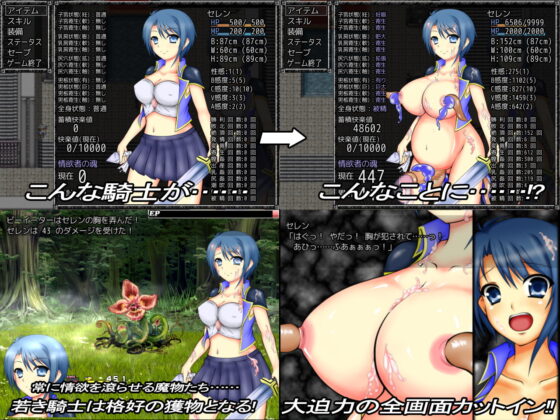 Luster's Souls ~ Bride of the beast [ヘイムダルの虹ノ橋] | DLsite 同人 - R18