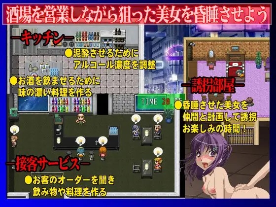 昏睡酒場 [かめるにあ] | DLsite 同人 - R18