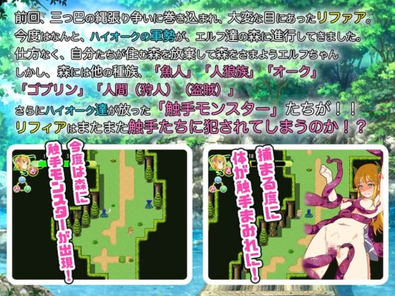 淫乱巨乳エルフと触手達の輪舞曲III Ver.1.0.1 [QRoss] | DLsite 同人 - R18