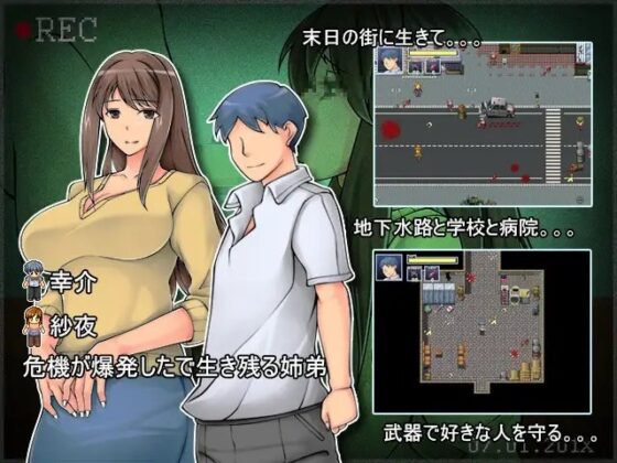 ESCAPE FROM Z CITY ~忘れられた映像~ [Ghost_SM] | DLsite 同人 - R18
