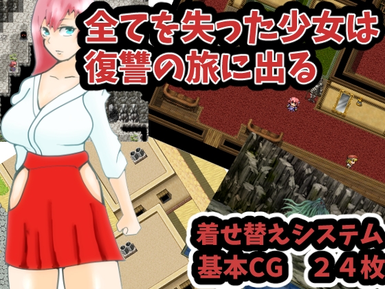 封魔師チヅル [ワンドワンド] | DLsite 同人 - R18