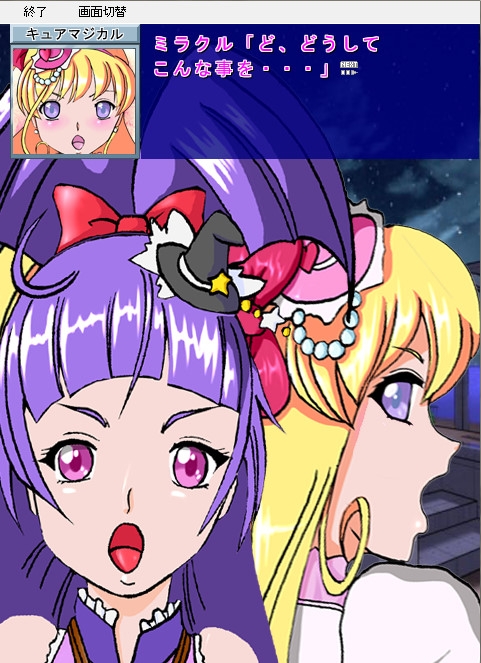 キュアハントミラ○ルマジ○ル編 [きゃぱCITY] | DLsite 同人 - R18