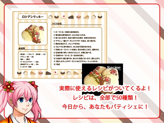 不思議の国のりんご(クイズでパティシェ!) [P.D Present] | DLsite 同人 - R18