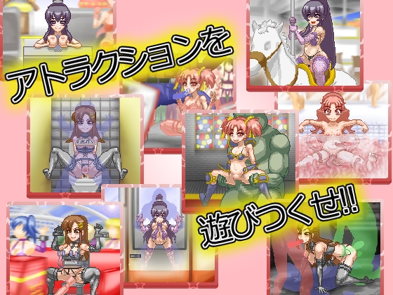 Let's go UFJ [SCAR] | DLsite 同人 - R18