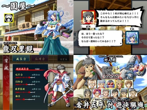 四季の狂剣 [みょふ～会] | DLsite 同人 - R18