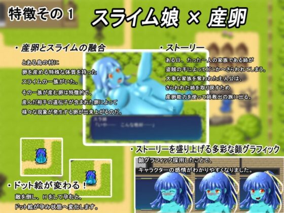 スライム娘産卵RPG! [ポタージュ] | DLsite 同人 - R18
