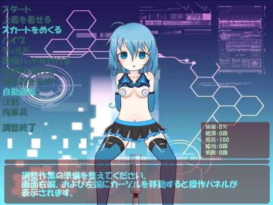 調律機姦 [ぬくぬくソフト] | DLsite 同人 - R18