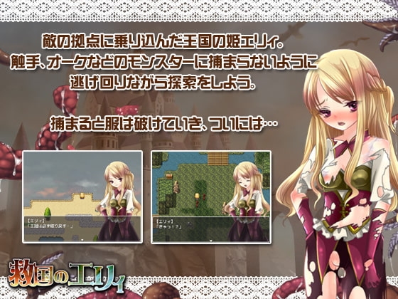 救国のエリィ [すぐろき] | DLsite 同人 - R18