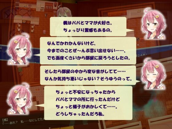 エッチなミステリーRPG7つの部屋 Ver.1.1.0 [QRoss] | DLsite 同人 - R18
