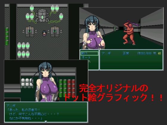 肉便器製造工場の罠 ～対魔忍は逃げられない～ [マシーナリー] | DLsite 同人 - R18