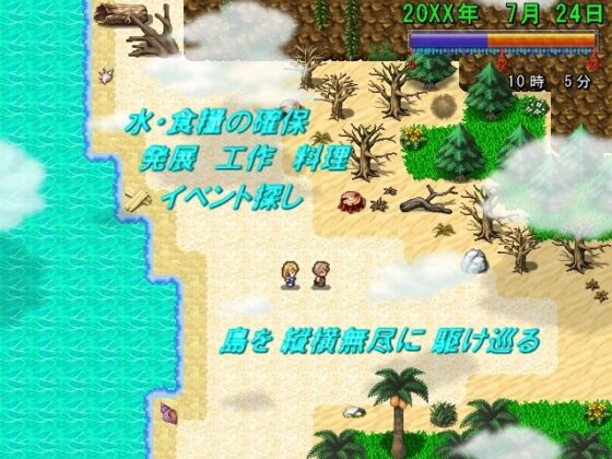 SURVIVOR renewal [雨音じゃのめ] | DLsite 同人 - R18