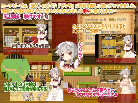 召しませ!ネコミミにゃんだふる─クーデレメイドのにゃんにゃん奮闘記Ver2.0 [LOLOL] | DLsite 同人 - R18