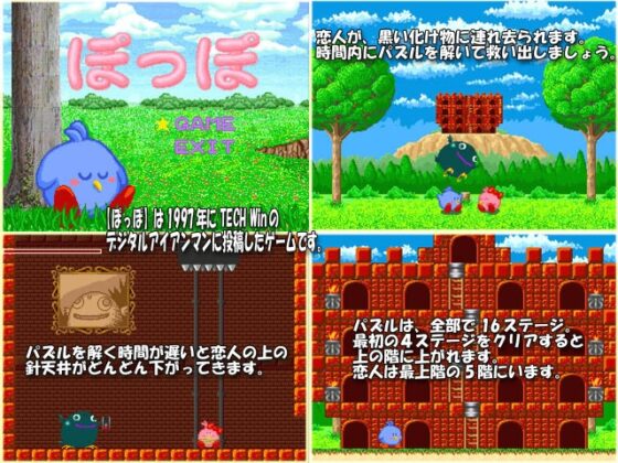 ぽっぽ [SPRITE] | DLsite 同人 - R18