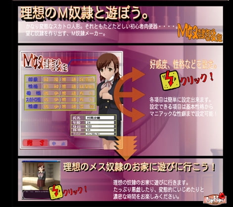 あなたの奴隷に調教してください!M奴隷メーカー [LIPHIP] | DLsite 同人 - R18