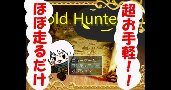 GoldHunters Mac版 [ミドルゲームクリエイティブ] | DLsite 同人 - R18