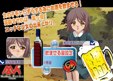 お兄ちゃん酔っぱらっちゃった! [MAMA’S WORKS] | DLsite 同人 - R18