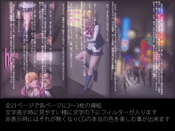 街路女辛哀 [澪すじ] | DLsite 同人 - R18