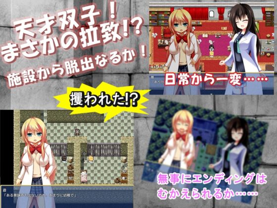 開発!～白衣姉妹～ Ver.1.0.1 [QRoss] | DLsite 同人 - R18