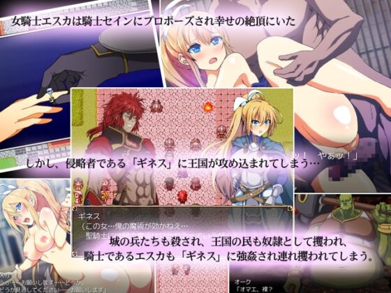 LONGING RING OF ESCA～女騎士エスカの凌辱RPG～ [with Seriousness] | DLsite 同人 - R18