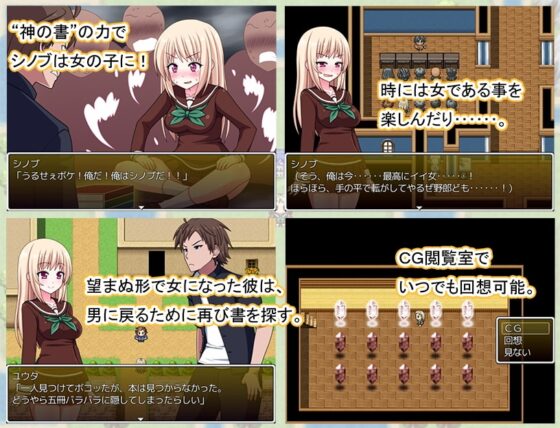 男子校で女体化しちゃったシノブくん [7センチ] | DLsite 同人 - R18