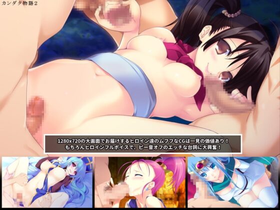 カンダタ物語1&amp;2 [inspire] | DLsite 同人 - R18