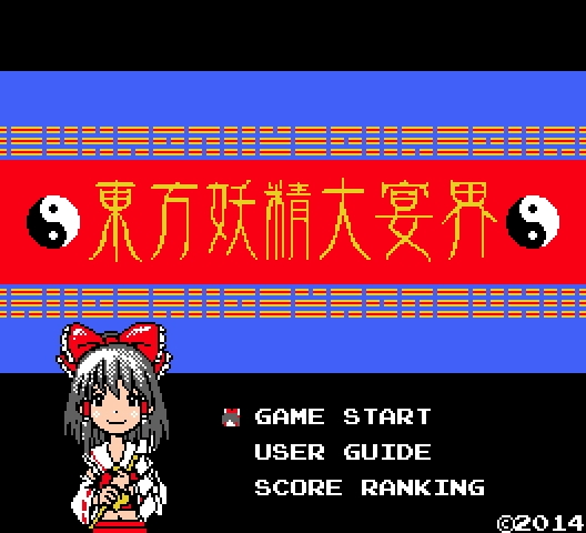 東方 妖精大宴界 [将軍] | DLsite 同人 - R18