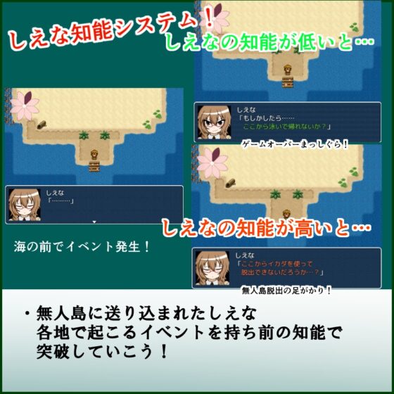 しえなイン無人島ランド [ちーずぎゅうたん] | DLsite 同人 - R18