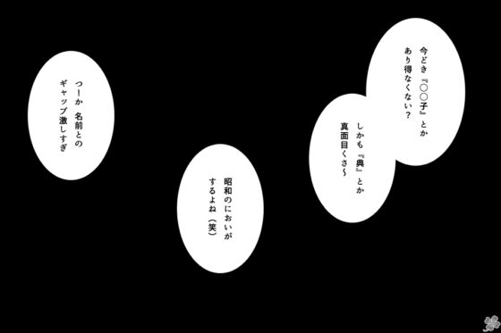 のりのつくだに 第4話:なにかおかしい [ふしぎの国ねこ横町さん番地] | DLsite 同人 - R18