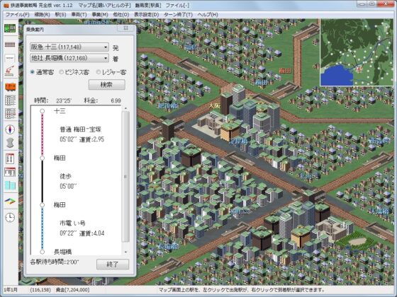 鉄道事業戦略 完全版 [overload Games] | DLsite 同人 - R18