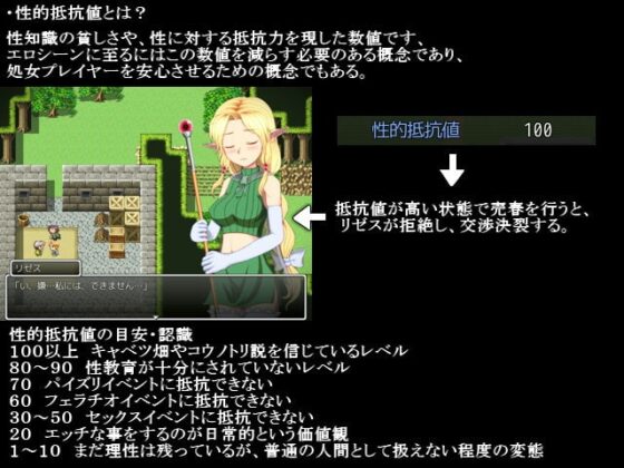 Seed Resist -シードレジスト-ver1.1 [さおふねソフト] | DLsite 同人 - R18