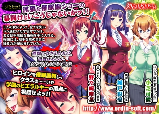 絶対暗示マラオネット～催眠復讐ゲーム～ [わるきゅ〜れ] | DLsite 同人 - R18