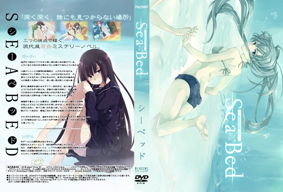 SeaBed [paleontology] | DLsite 同人 - R18